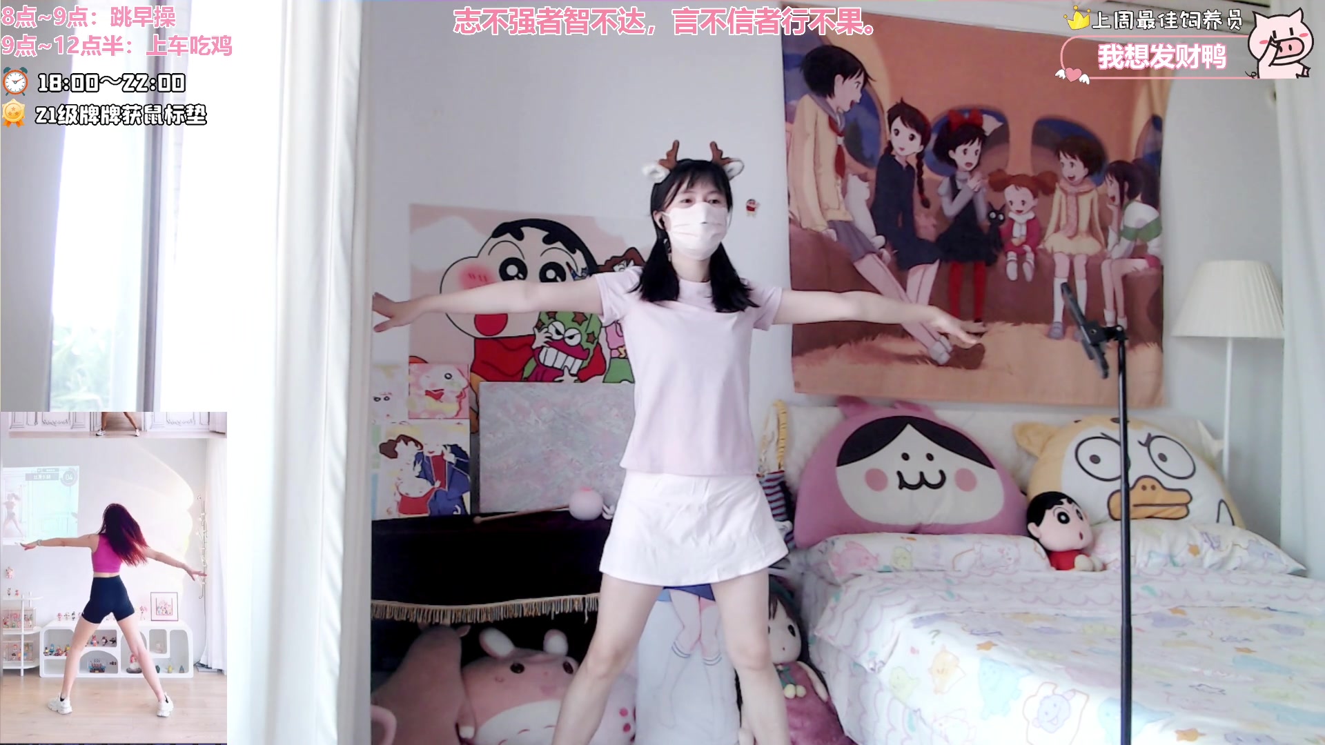 【2024-09-13 08点场】大聪明小小芳：【小奶团】早起跳操第368天~