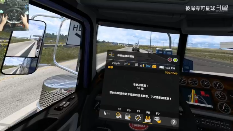 美国卡车模拟 194 VR 1.51