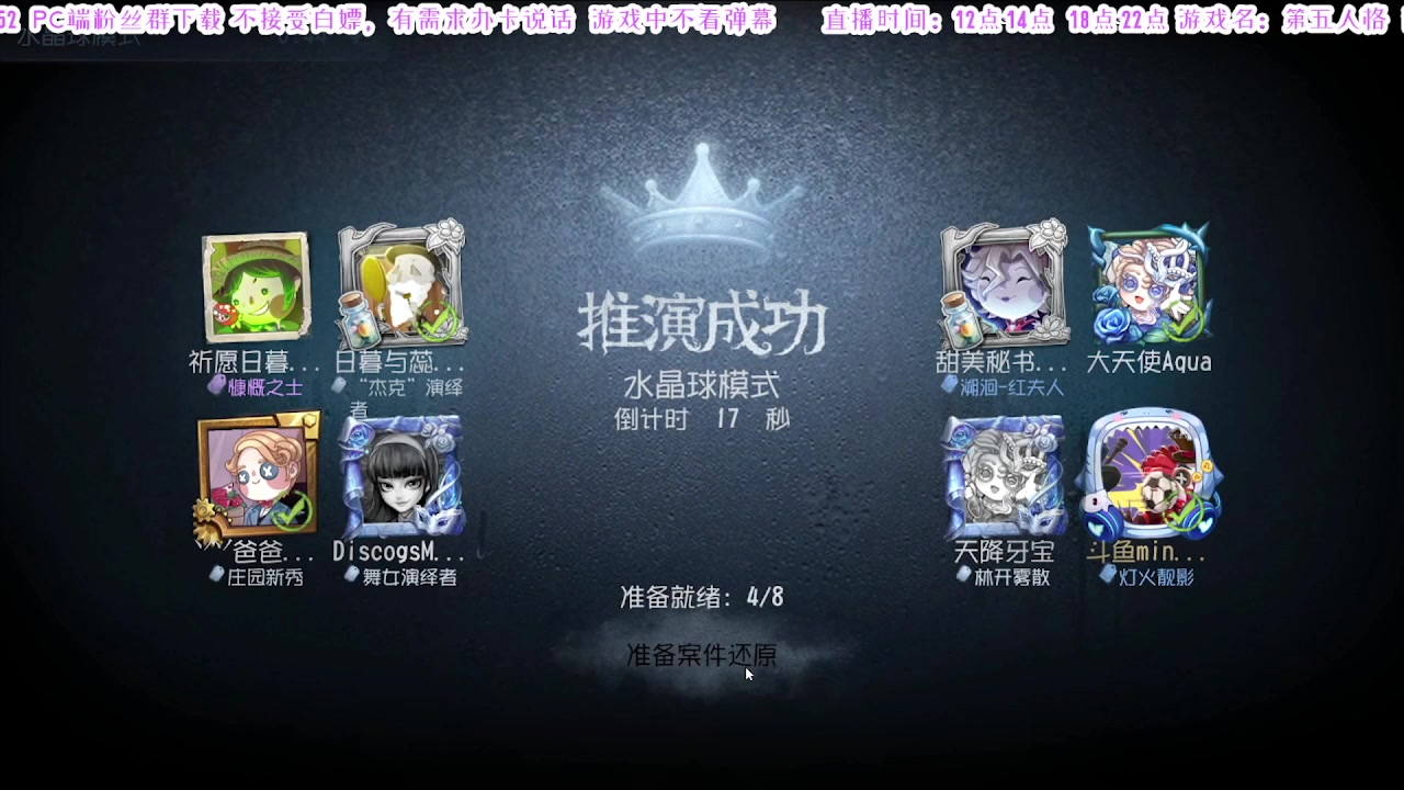 【2024-09-12 22点场】MIN锅锅：第五人格六周年年度主播直播间
