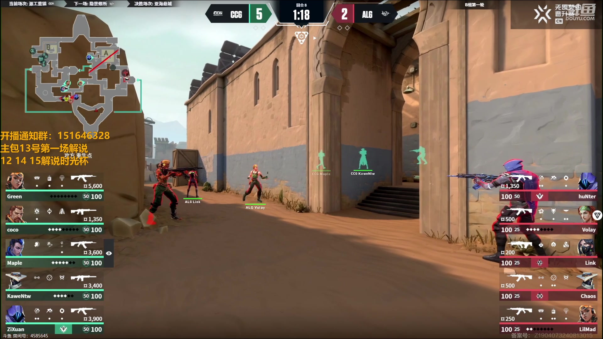 【2024-09-12 16点场】解说雨童：解说雨童：VCT CN晋升赛！