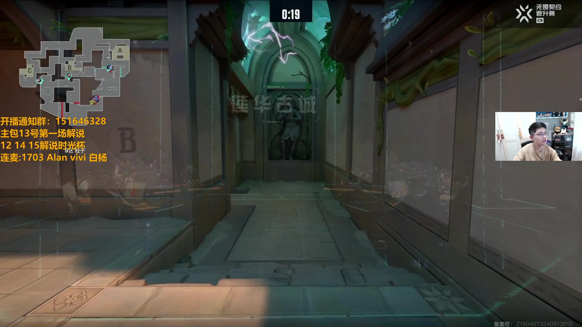 【2024-09-11 16点场】解说雨童：解说雨童：VCT CN晋升赛！