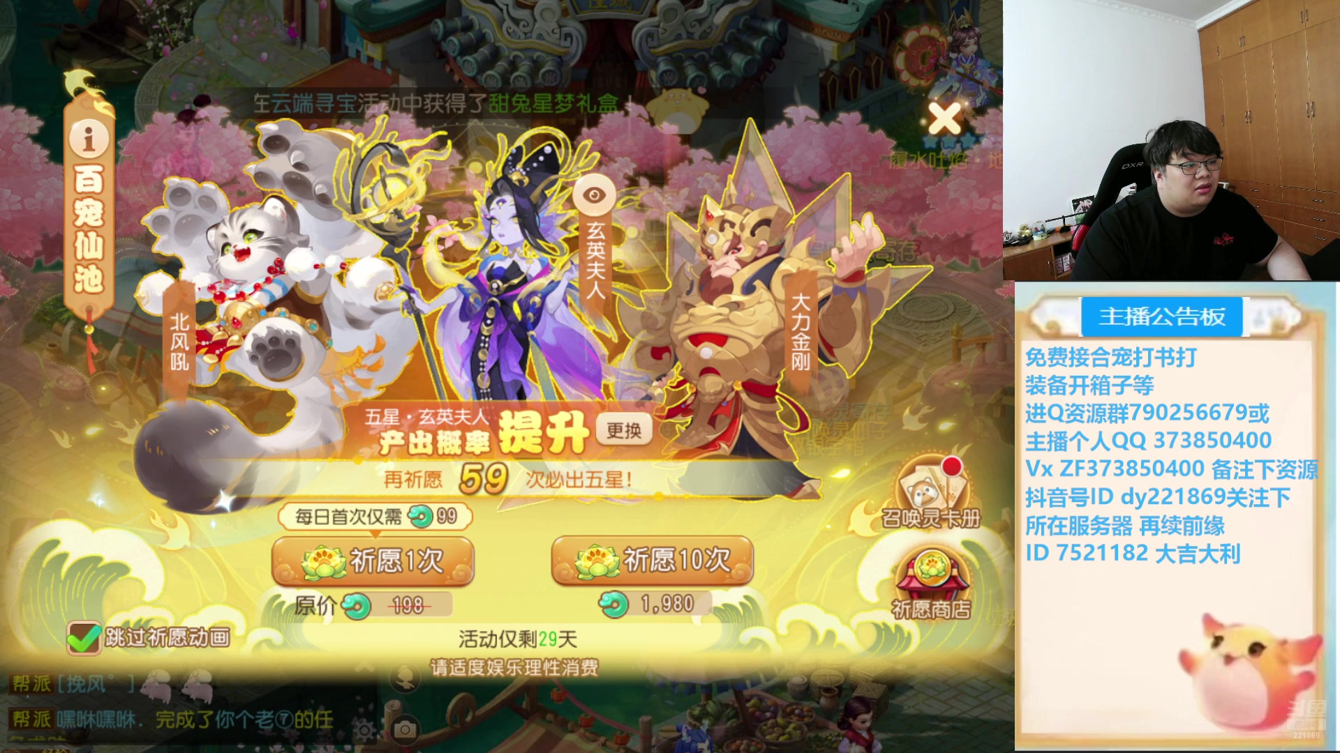 【2024-09-14 16点场】小儿郎丶丶：梦幻西游手游真好玩.，221869~~