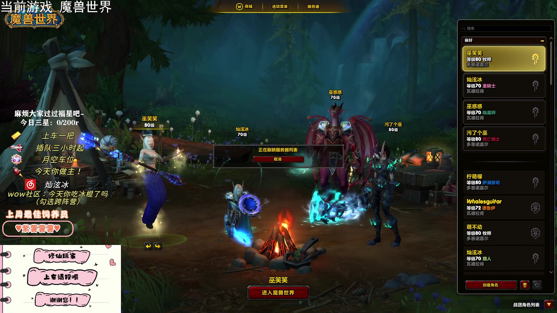 【2024-09-12 02点场】巫笑笑：调会插件聊聊天