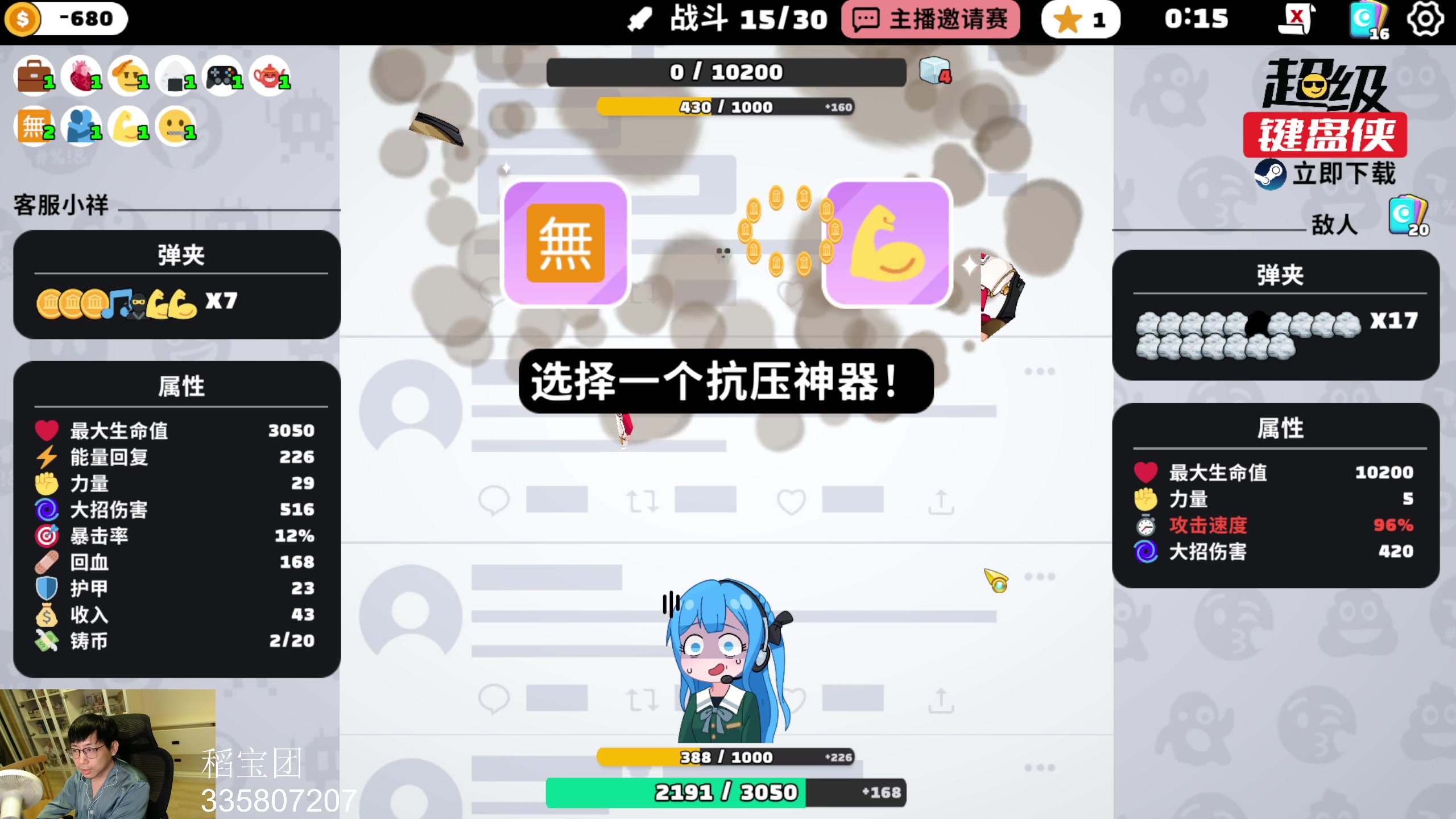 【2024-09-14 20点场】一本正经的稻哥：稻：键盘侠邀请赛✌️