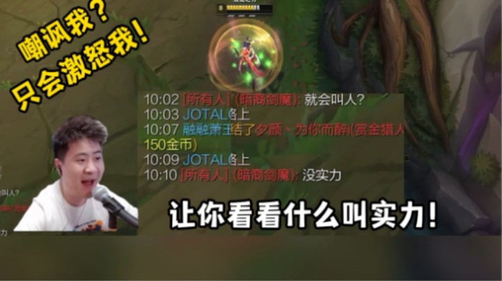 嘲讽遮羞布没实力？