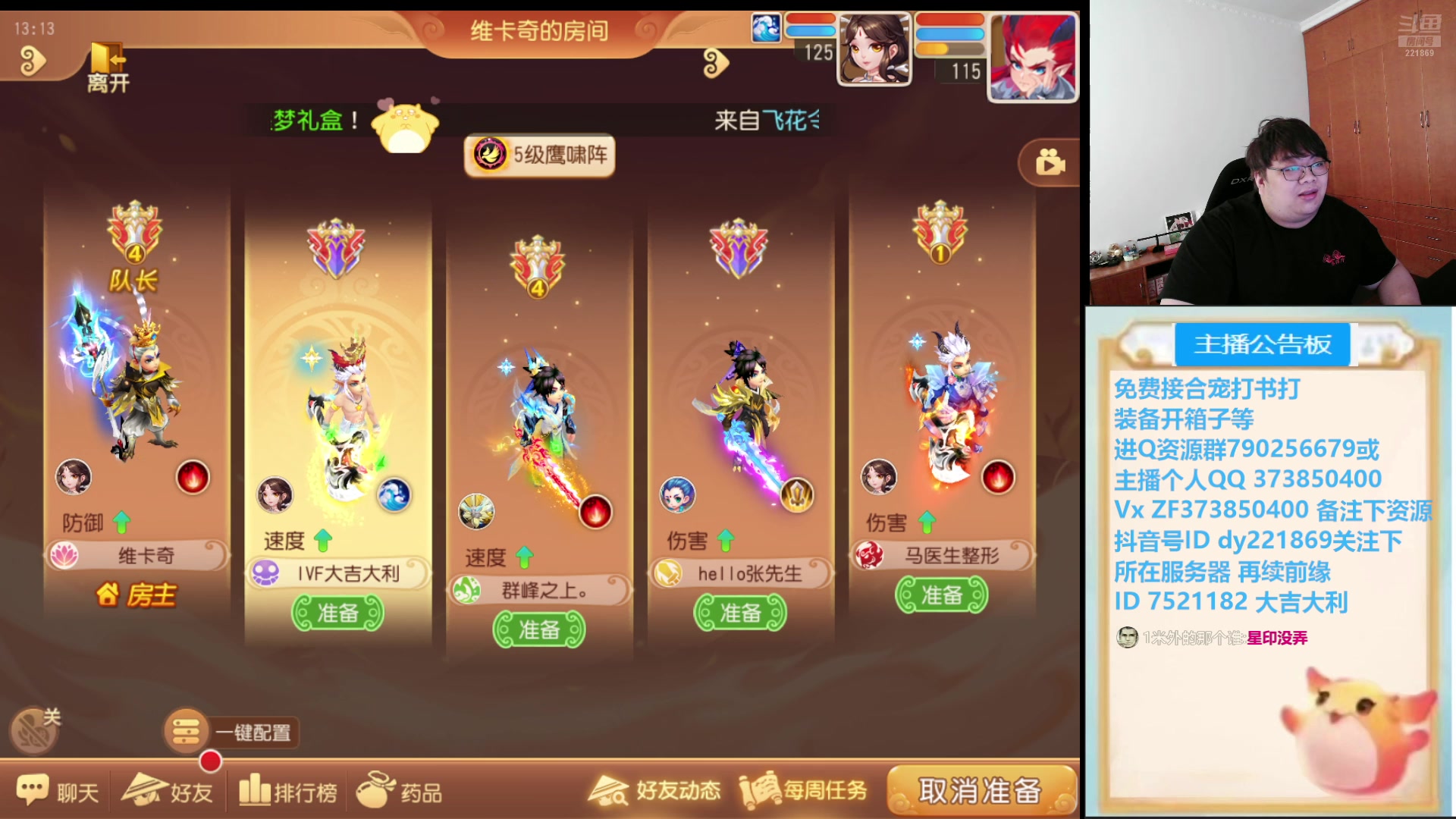【2024-09-14 12点场】小儿郎丶丶：梦幻西游手游真好玩.，221869~~