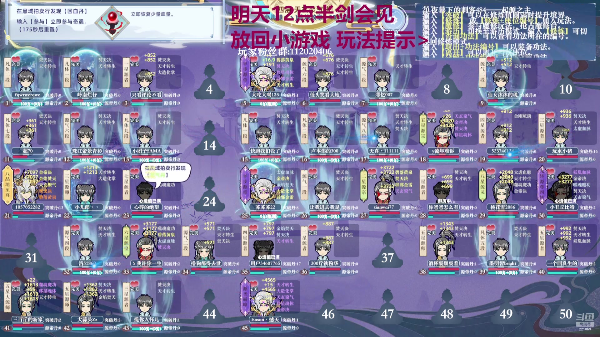 【2024-09-14 20点场】小儿郎丶丶：梦幻西游手游真好玩.，221869~~