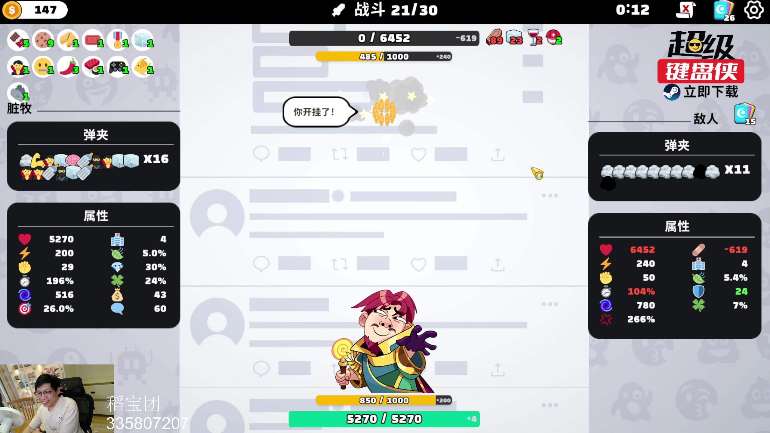 【2024-09-14 14点场】一本正经的稻哥：稻：3烧烤疾行贼✌️
