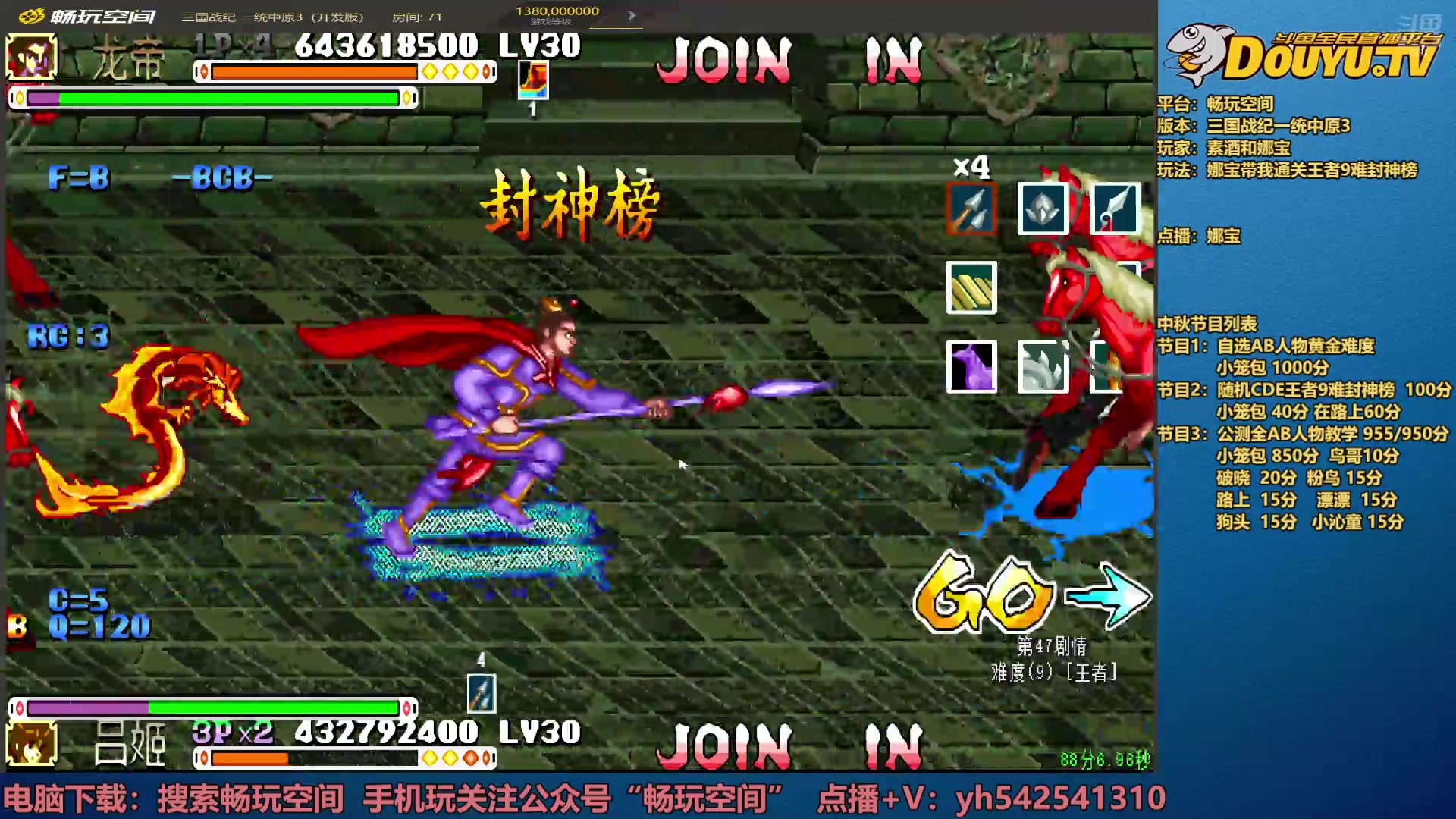 【2024-09-13 23点场】douyu素酒：飞天雪：三国各类改版