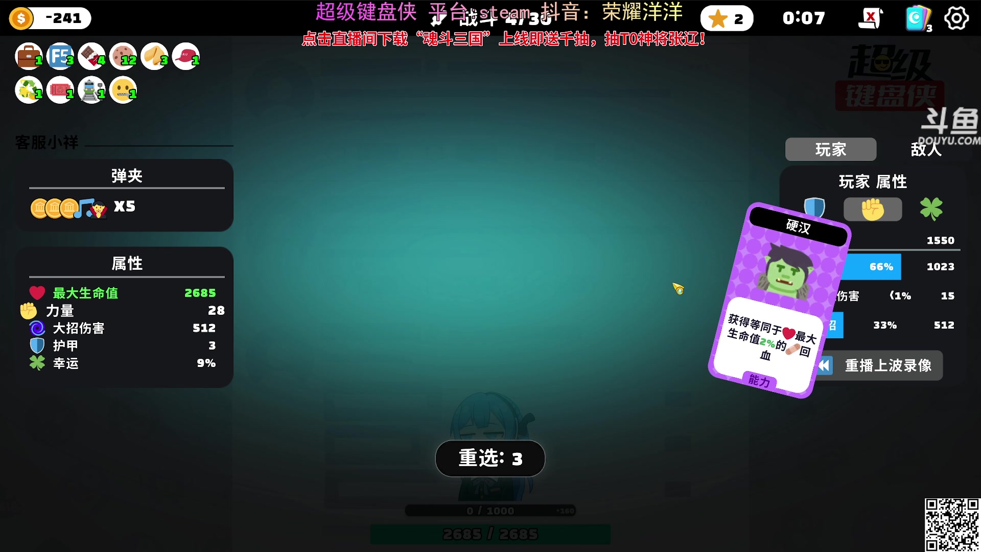 【2024-09-15 20点场】荣耀洋洋：【洋洋】小众，独立，单机游戏！