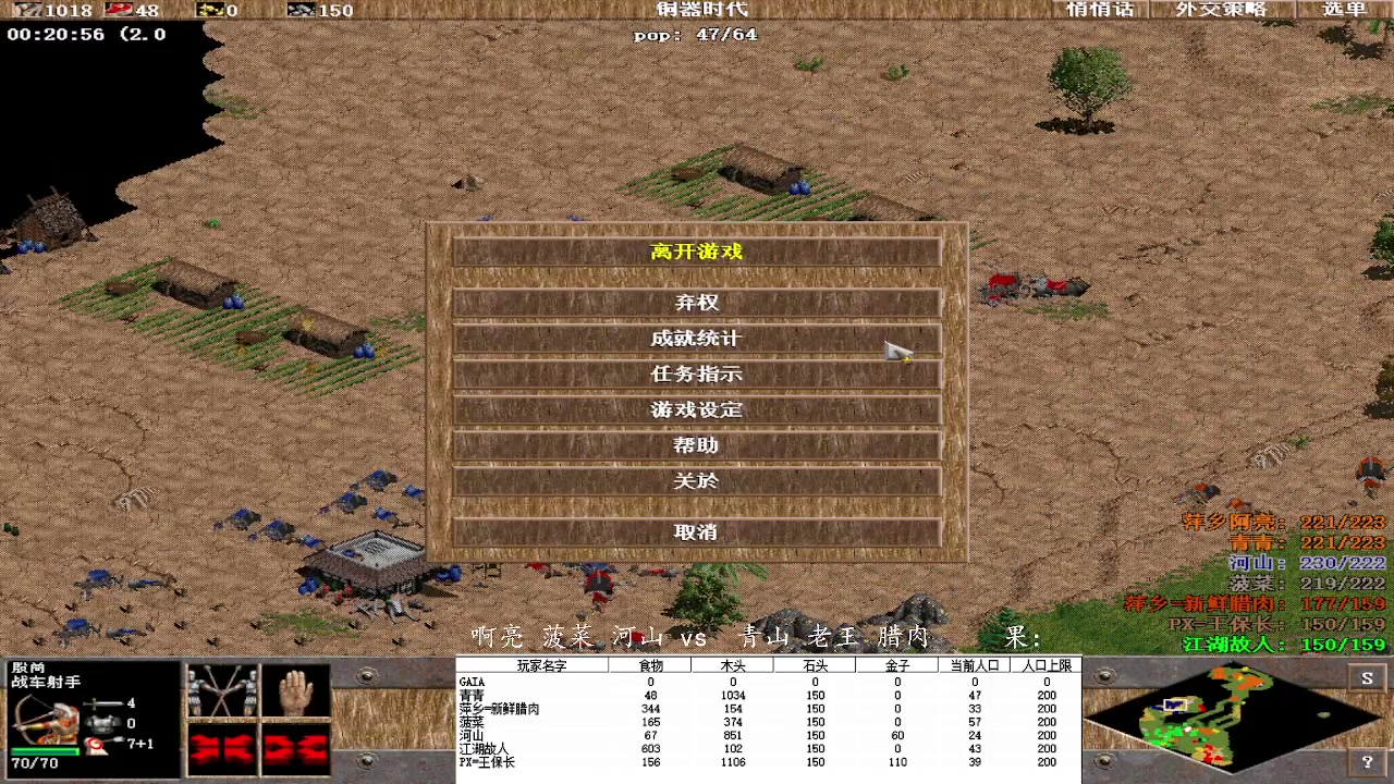 啊亮 菠菜 河山3 vs 0 青山 老王 腊肉