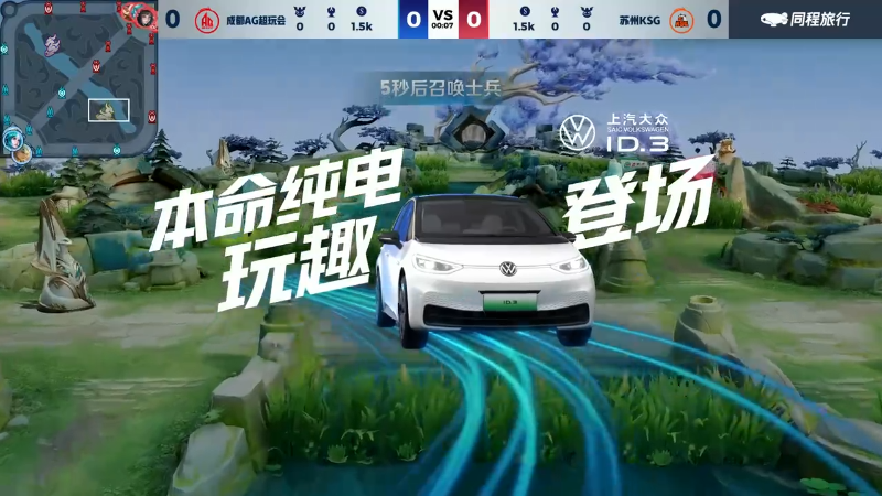 苏州KSG VS 成都AG超玩会第1局-2024KPL夏季赛常规赛