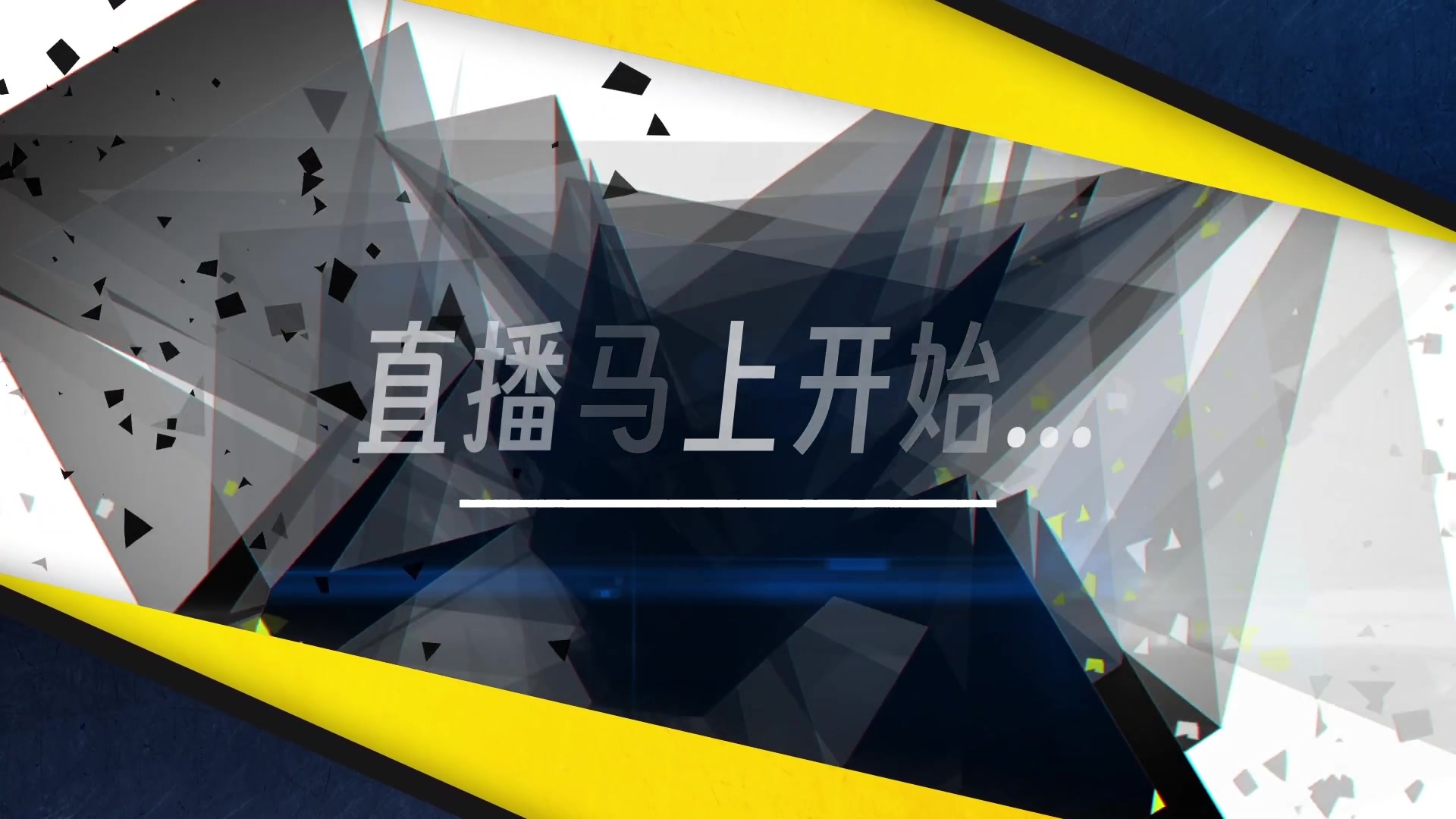 【2024-09-14 17点场】卤蛋丷：龙牙部落1小时30分一车 一周36车