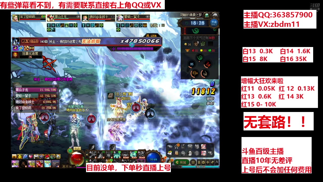 【2024-09-15 10点场】主播东门：强化增幅12 13 14 15