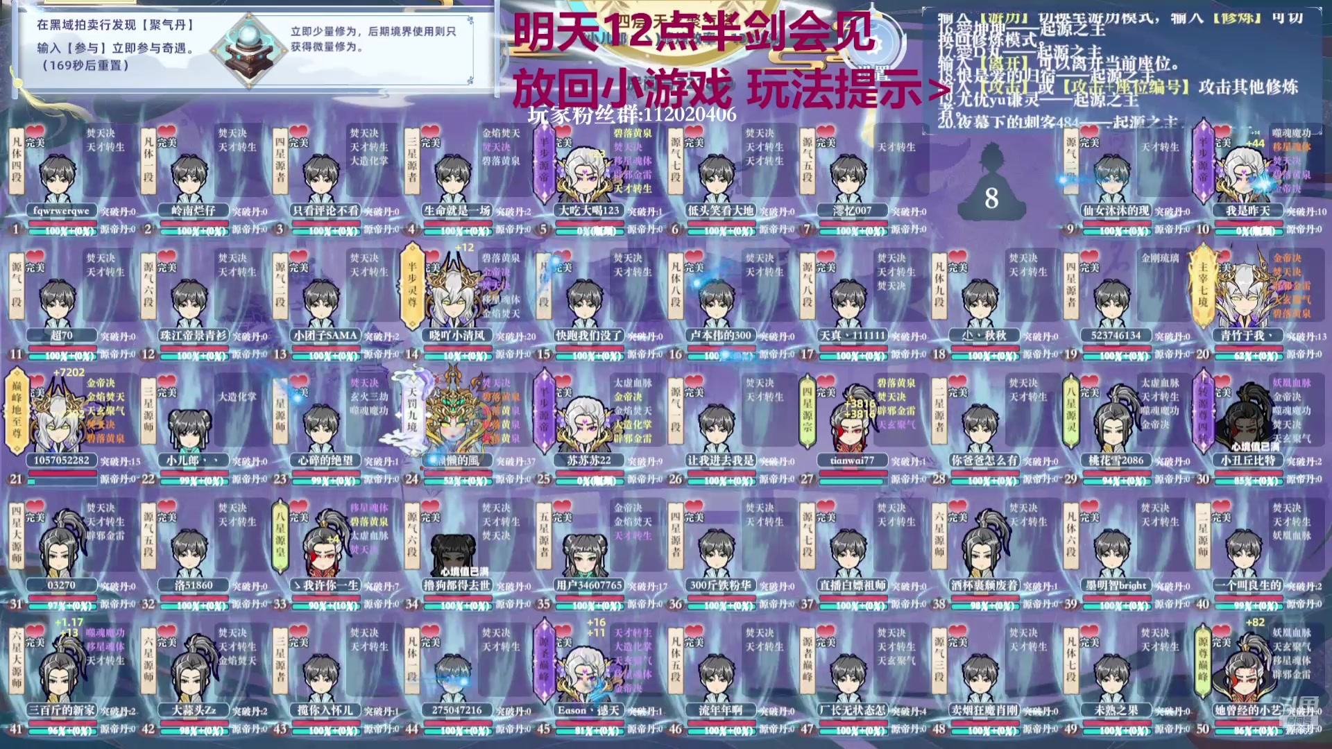 【2024-09-15 06点场】小儿郎丶丶：梦幻西游手游真好玩.，221869~~