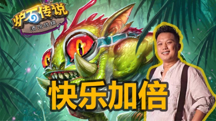 【涛妹】快乐加倍！双进化龙节目效果拉满