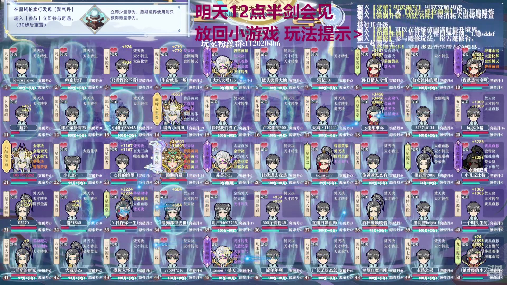【2024-09-14 22点场】小儿郎丶丶：梦幻西游手游真好玩.，221869~~