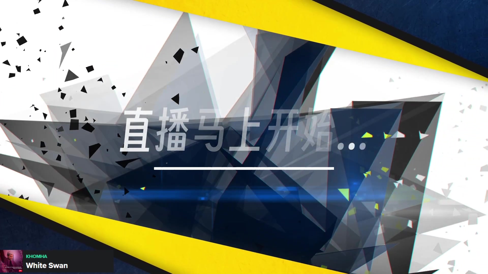 【2024-09-10 18点场】卤蛋丷：龙牙部落1小时30分一车 一周36车