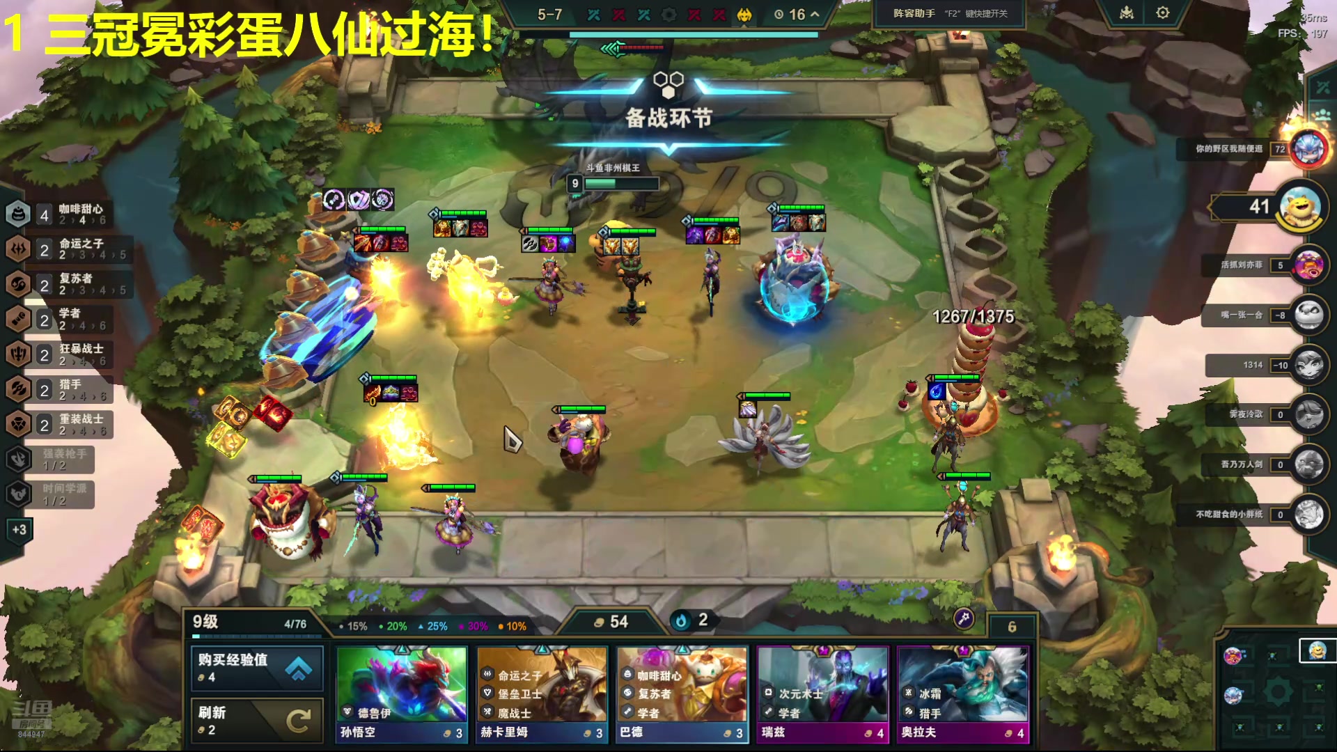 【2024-09-15 12点场】山东棋王弈哥：看我表演！！！ 844947