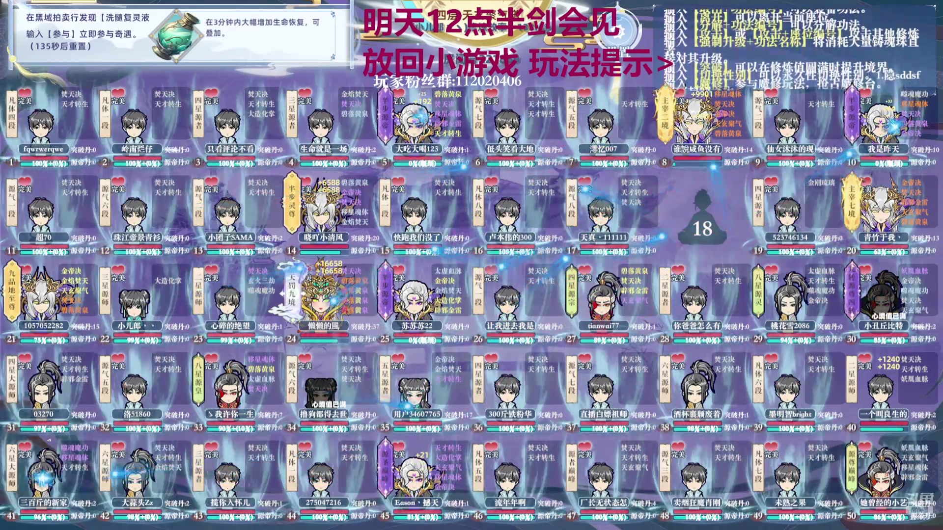 【2024-09-15 04点场】小儿郎丶丶：梦幻西游手游真好玩.，221869~~