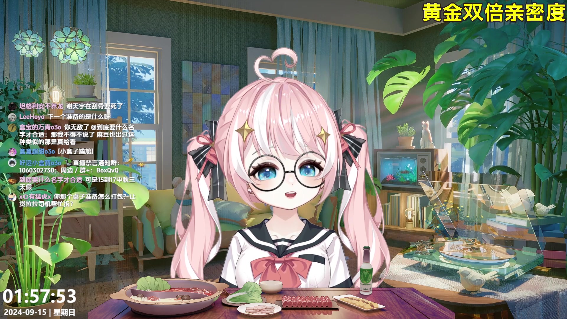【2024-09-15 01点场】小盒子o3o：【双倍】宝宝 今天过的开心吗