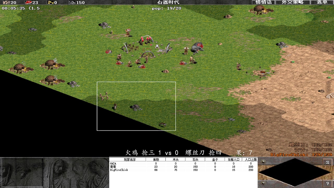 火鸡 抢三 3 vs 1  螺丝刀 抢四