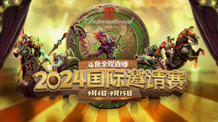 TI 2024之路 淘汰赛 GG vs Tundra BO3 第2场