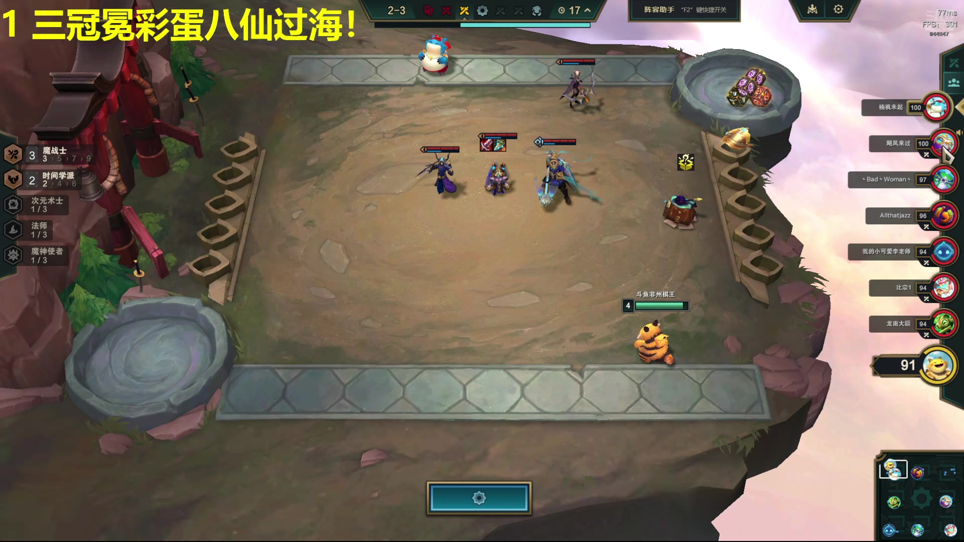 【2024-09-15 14点场】山东棋王弈哥：看我表演！！！ 844947