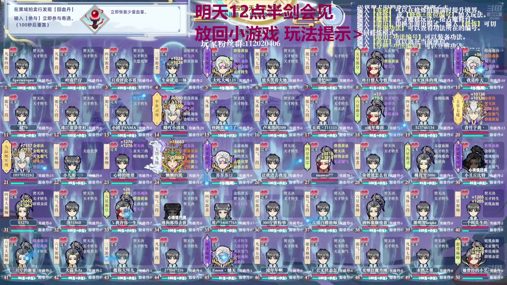 【2024-09-15 02点场】小儿郎丶丶：梦幻西游手游真好玩.，221869~~