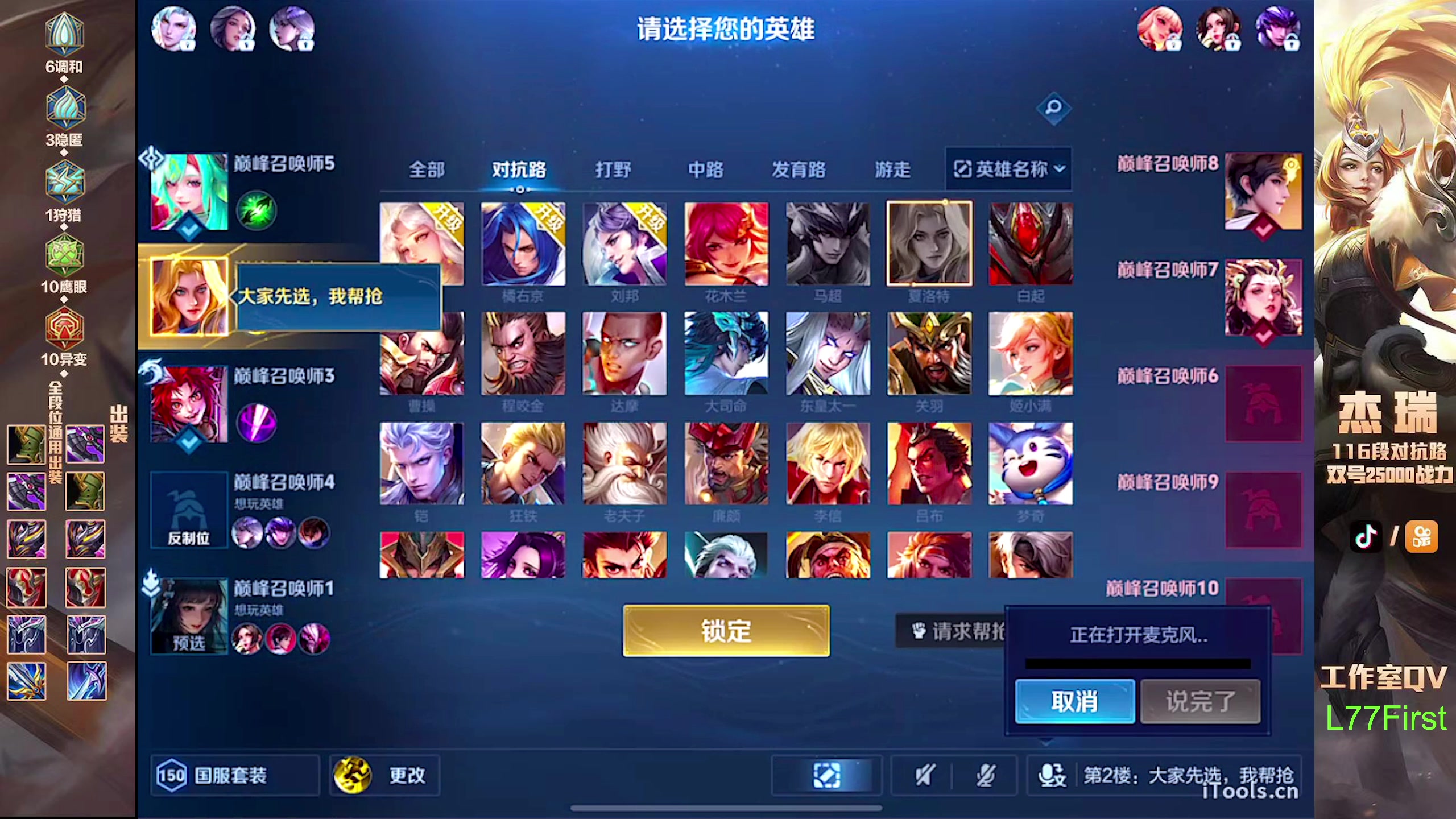 【2024-09-14 22点场】Ay杰瑞：为了irui而战