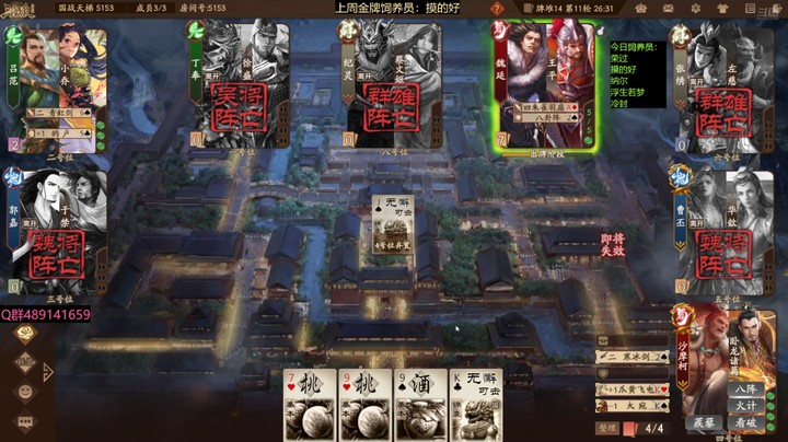 2024-09-14 全胜录像5