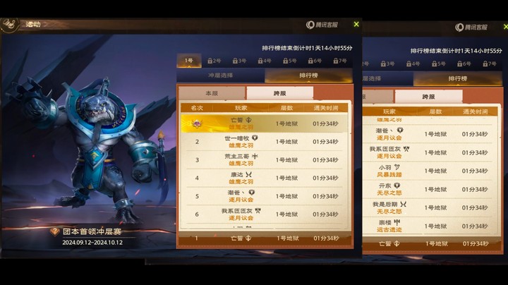 塔瑞斯世界鱼人地狱冲层国服第一1分34秒