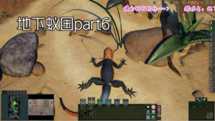 地下蚁国part6！解锁新兵种，医疗兵~~~倒下的兄弟终于可以救治啦；为了生存需要可持续发展，必要时也得保护一下其他蚂蚁