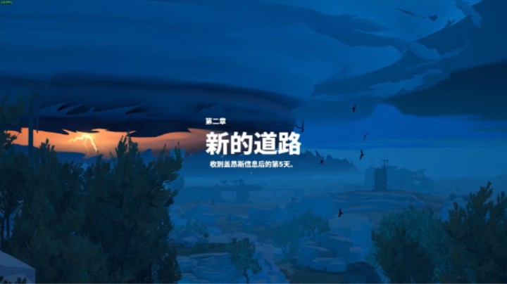 【漫漫长路 沙巫之旅】普罗旺斯风科幻探索冒险治愈系游戏 第二章：新的道路