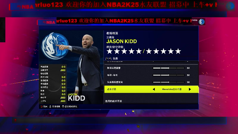 【2024-09-15 23点场】91斧王娱乐NBA解说：NBA2K25水友联盟启动！