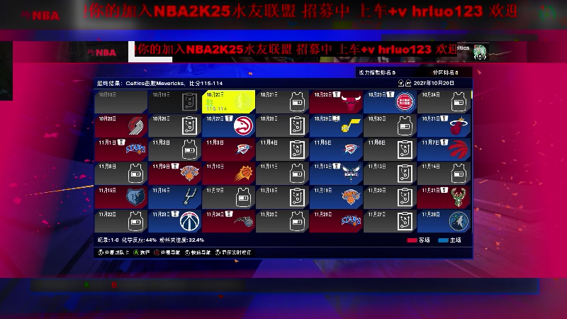 【2024-09-16 01点场】91斧王娱乐NBA解说：NBA2K25水友联盟启动！