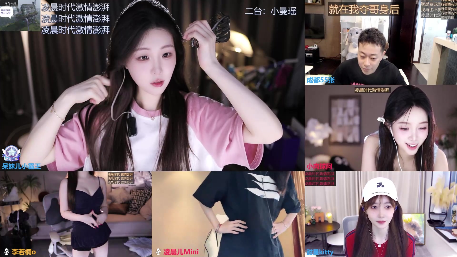 【2024-09-16 12点场】呆妹儿小霸王：【钻石4倍】二台小曼瑶