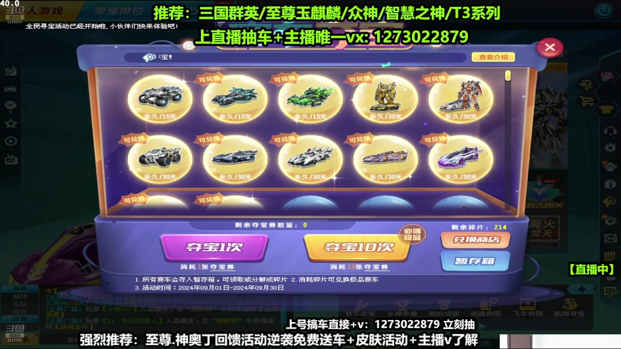 【2024-09-16 02点场】圆梦大师丶秦珂：玉麒麟T3三国群英搞起