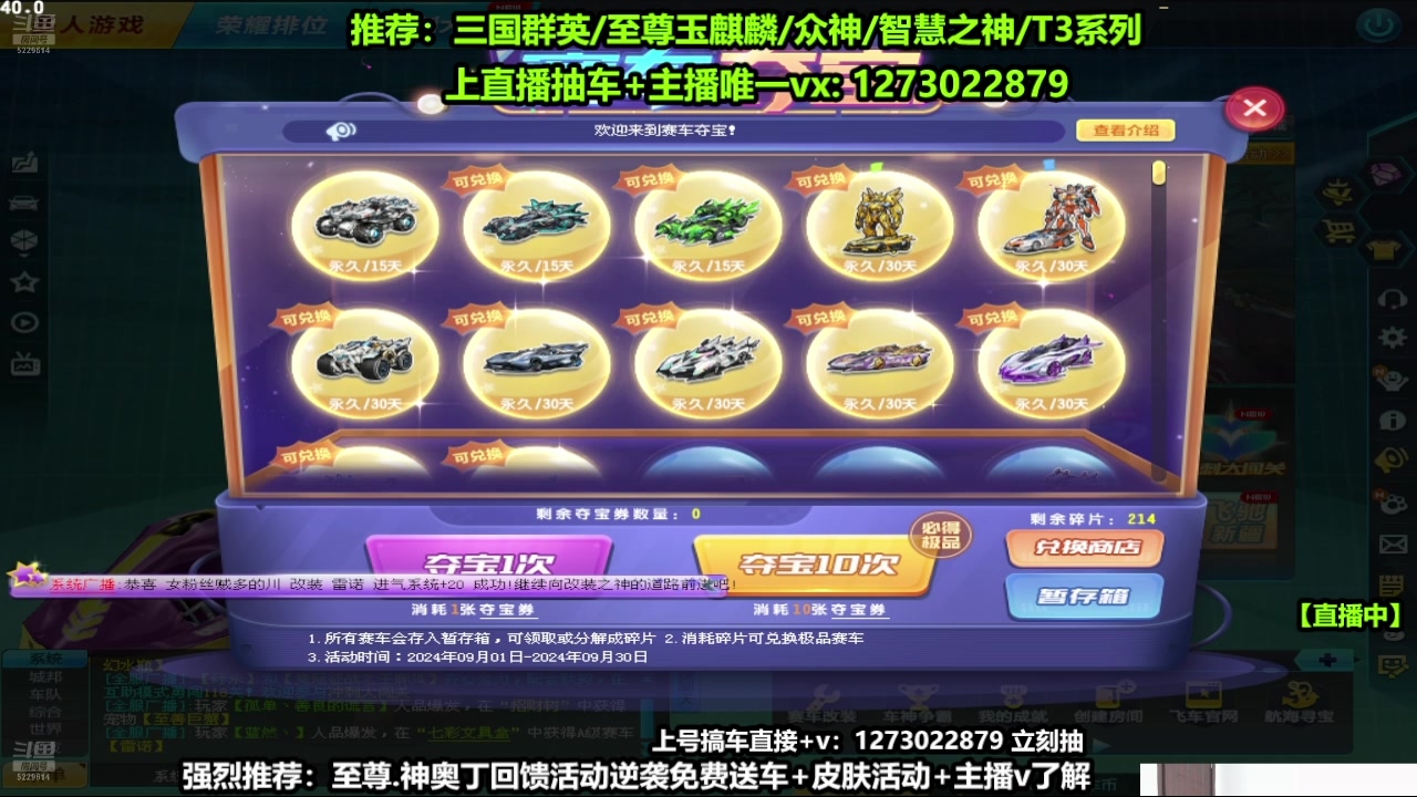 【2024-09-16 09点场】圆梦大师丶秦珂：玉麒麟T3三国群英搞起