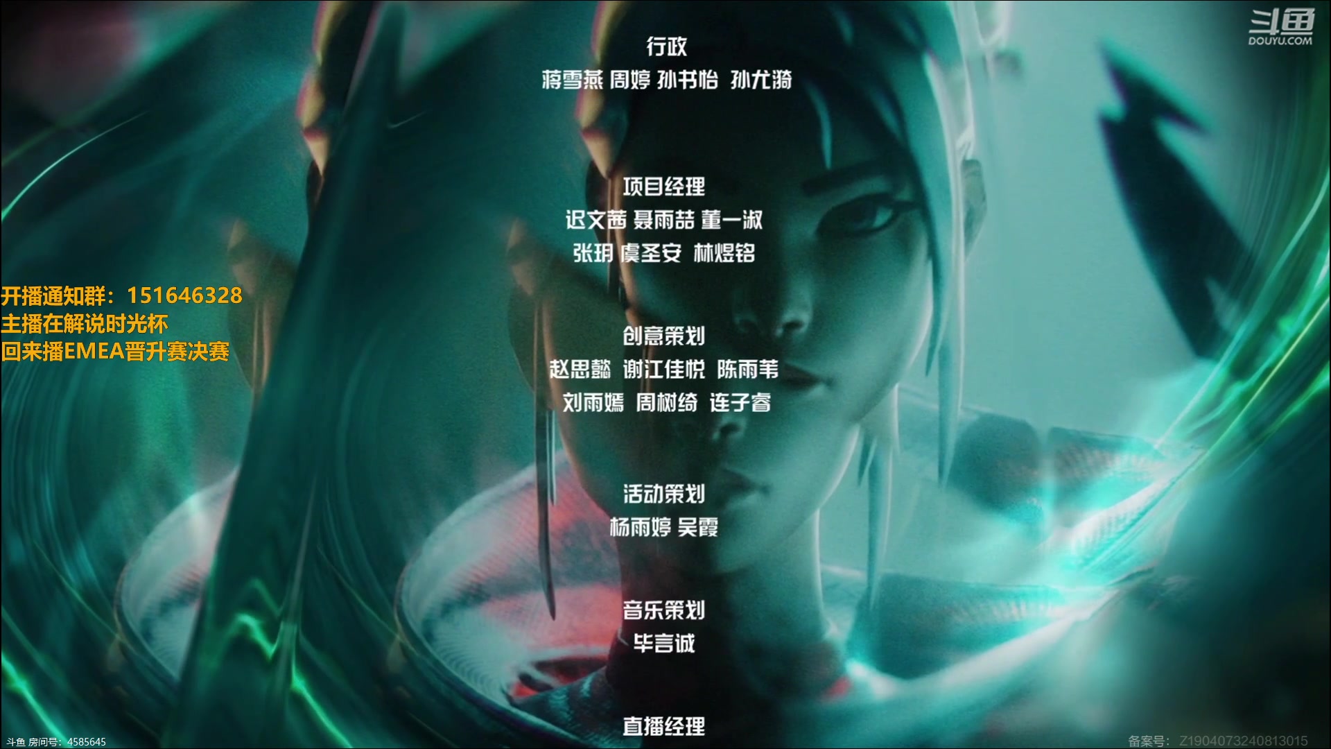 【2024-09-15 22点场】解说雨童：解说雨童：EMEA晋升赛决赛！