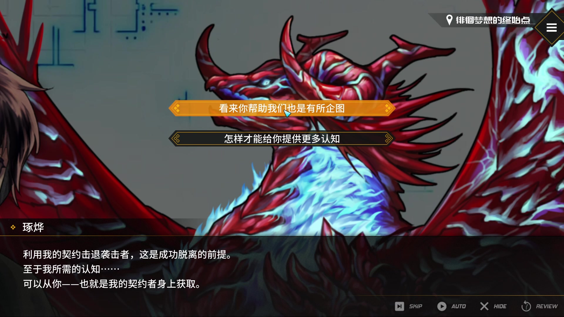 【2024-09-16 18点场】春秋冫：《龙魂 魔都异闻》秋掌柜的游戏客栈