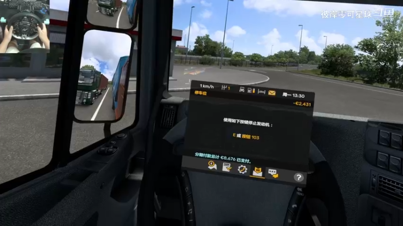 欧洲卡车模拟2 302 VR 1.51