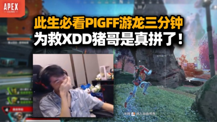XDD看猪哥超绝机器人 游龙三分钟环游世界？不是当哥你笑什么？