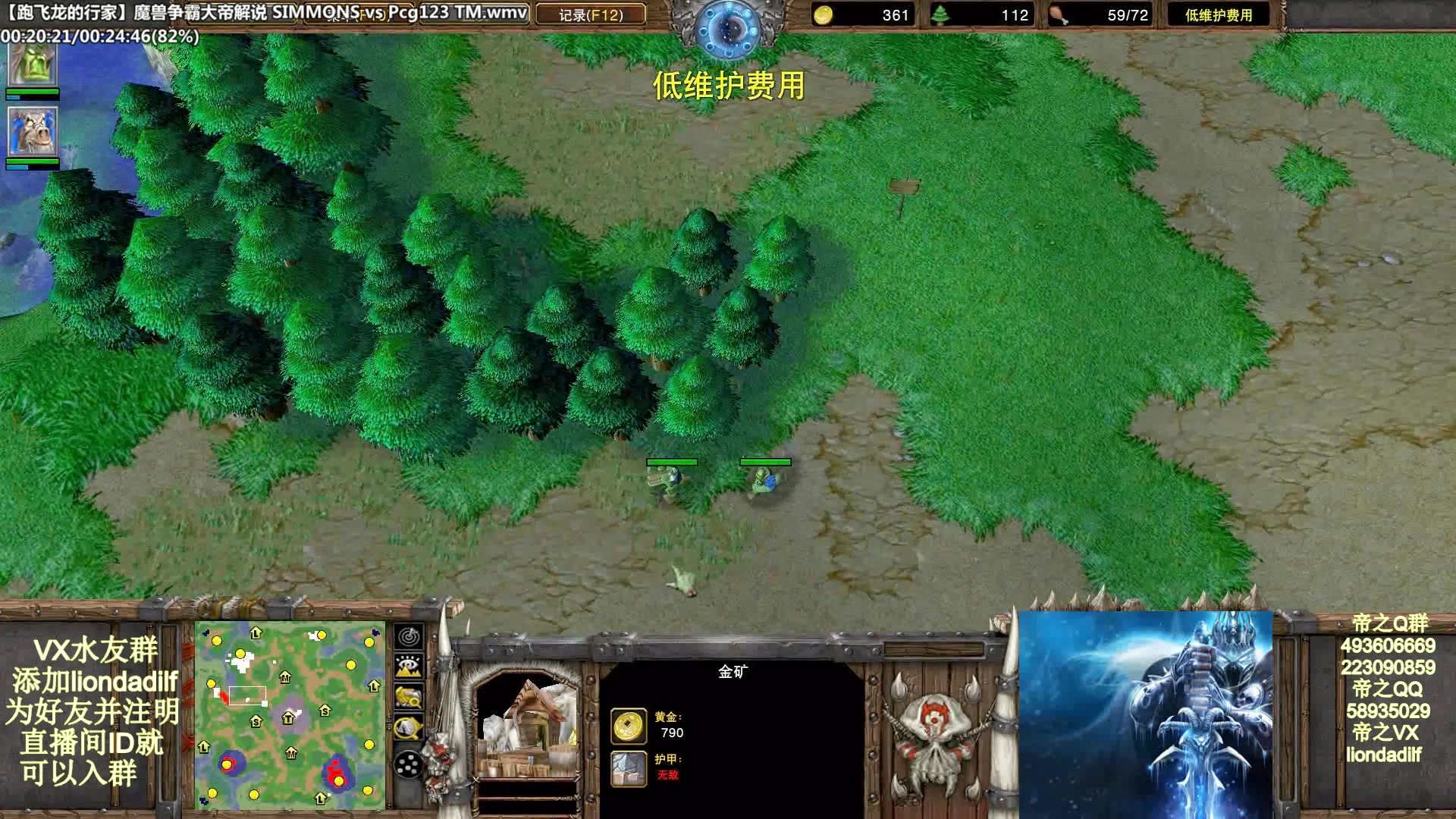 【2024-09-18 10点场】大帝LioN：魔兽争霸3~精彩视频~LioN大帝解说