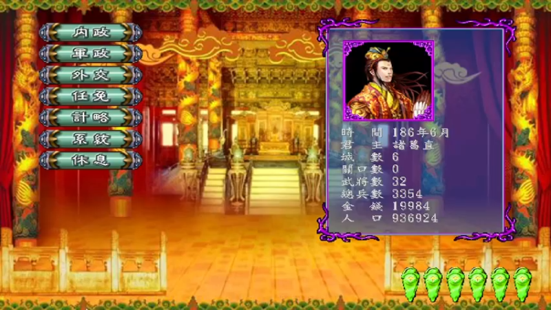 三国群英传3梦之编章珍藏版 3