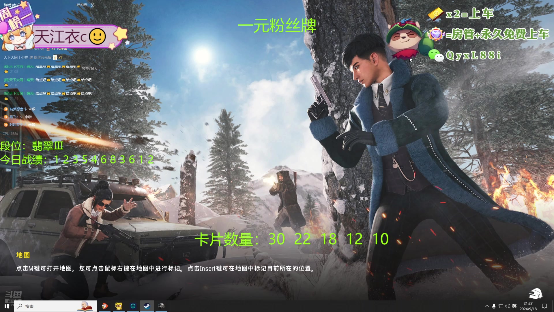 【2024-09-18 20点场】天下大同丨晴天：晴天：帮玩可上车可上号