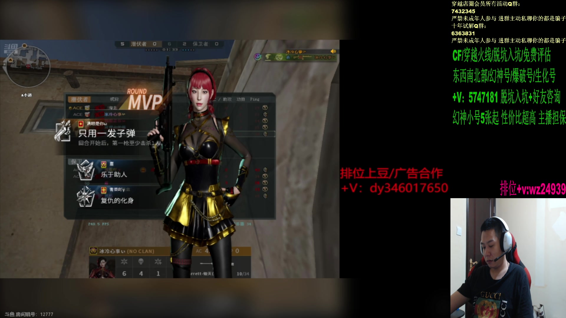 【2024-09-17 21点场】CF王振：今晚枪王杯 伙夫队加油!!!