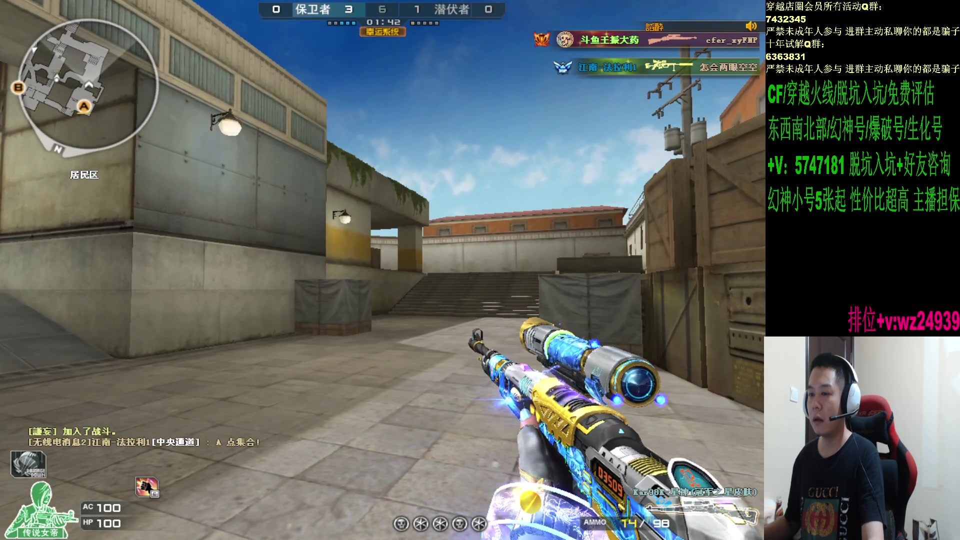 【2024-09-17 23点场】CF王振：今晚枪王杯 伙夫队加油!!!