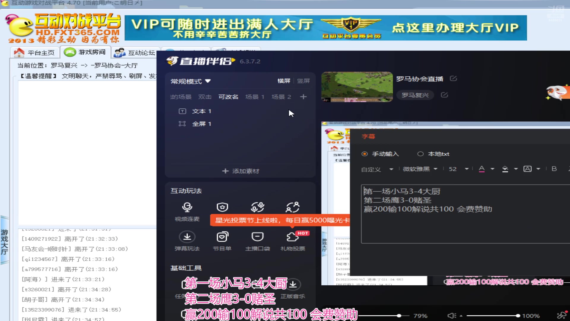 【2024-09-16 20点场】罗马协会：罗马协会直播