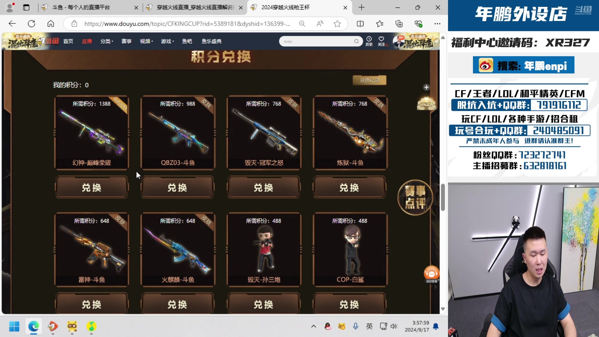 【2024-09-18 13点场】XR年鹏Enpi：中秋节快乐，徂辉队加油